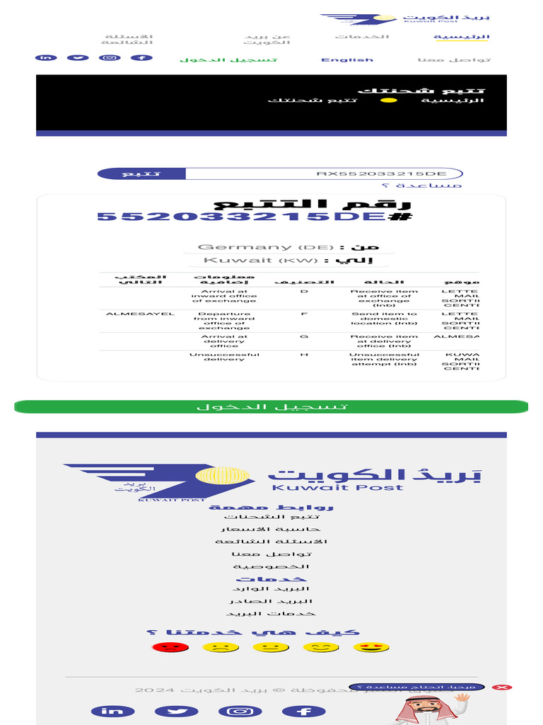 Kuwait Mail Delivery Tracking Guide | PDF | Freight Transport | Written ...