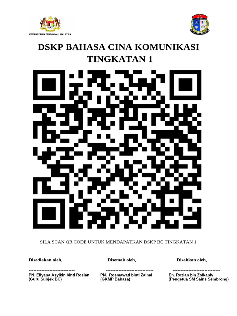 QR Code DSKP BC T1 | PDF