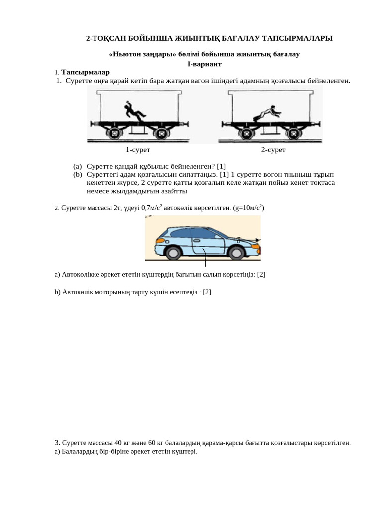 Максим порнографиялық суреттерде ойнады