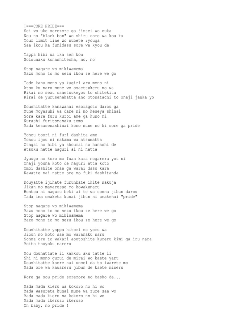 歌詞 kawara sai no
