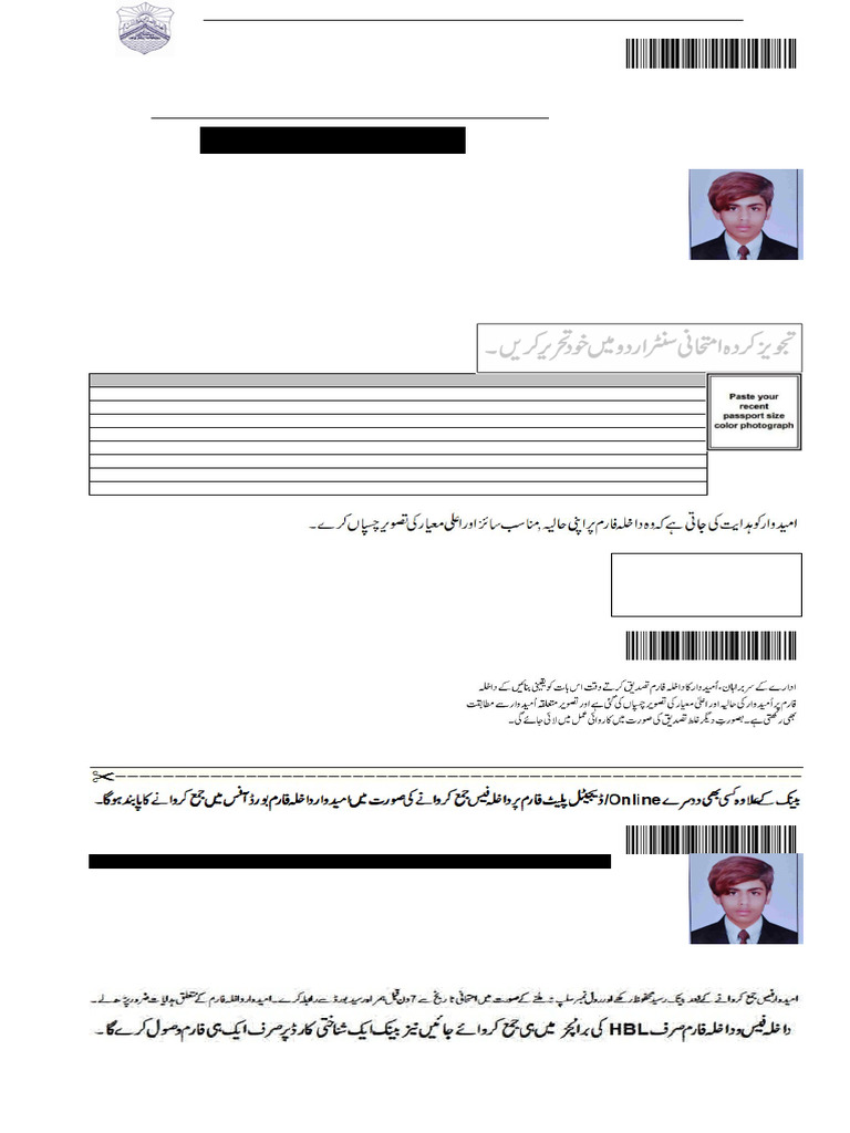 SSC Admission Form for 2025 Exam | PDF | Abrahamic Religions