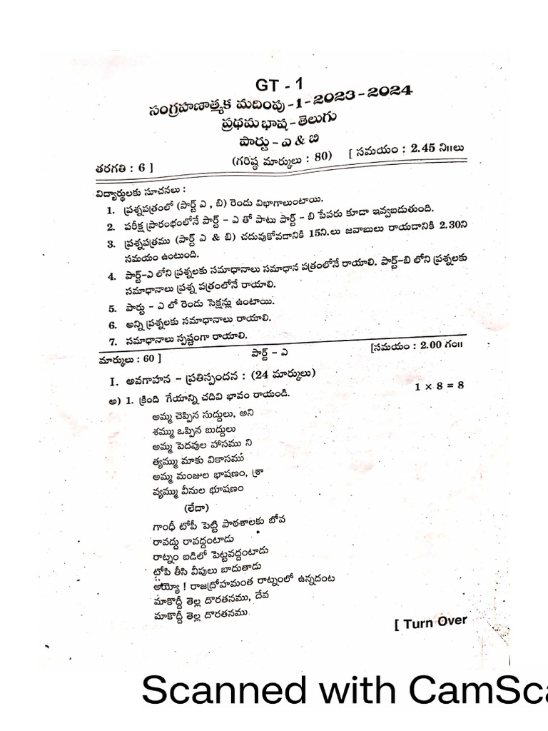 6thclass Tel | PDF