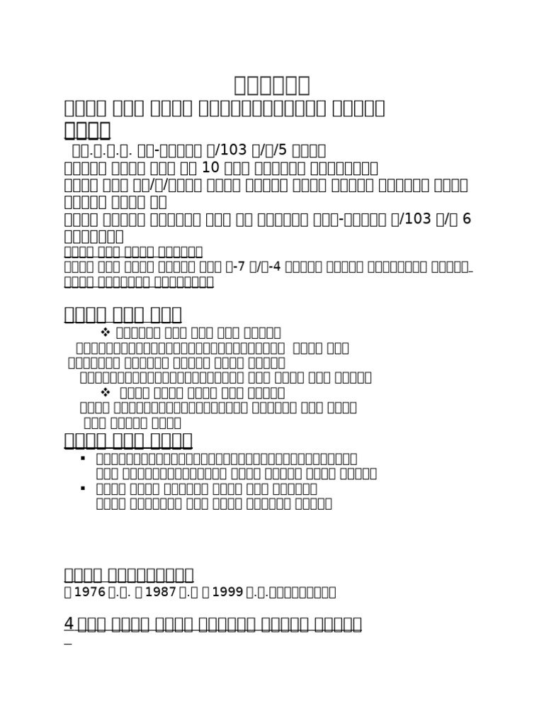 12 | PDF