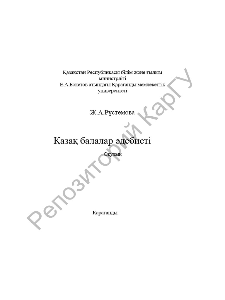 Балқаштағы жыныстық қатынасқа арналған кездесулер
