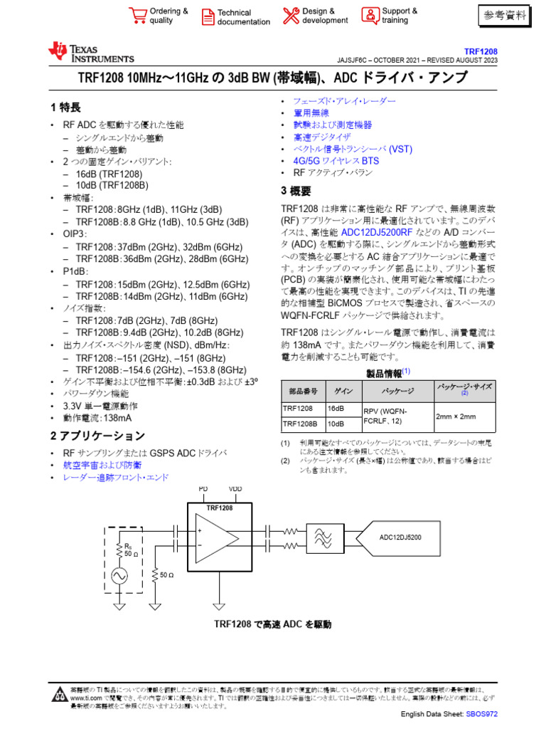 TRF 1208 | PDF