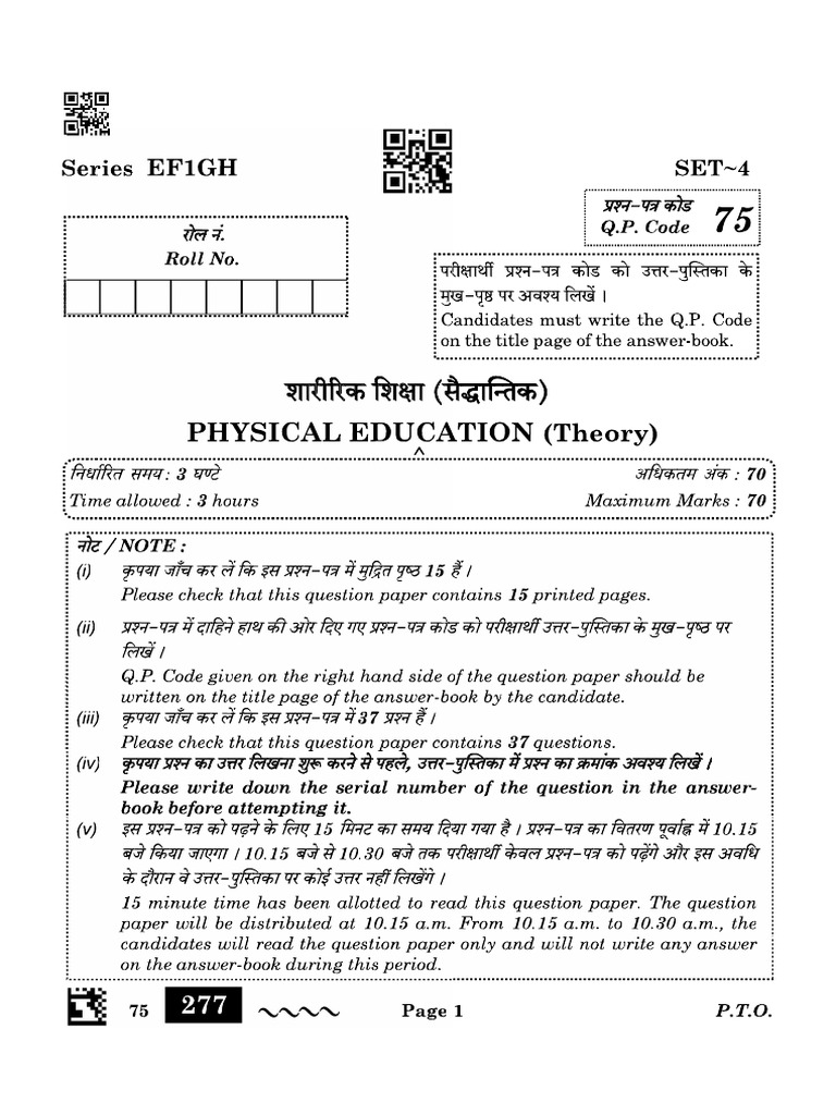 KVS PHYSICAL EDUCATION QUESTION PAPER PDF 2023 visual data 2