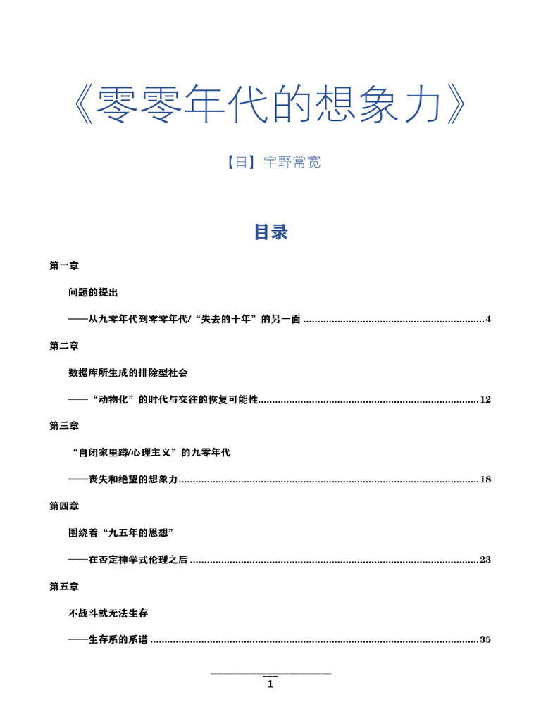 戈里齐亚- 萌娘百科_万物皆可萌的百科全书, image size:768x1024