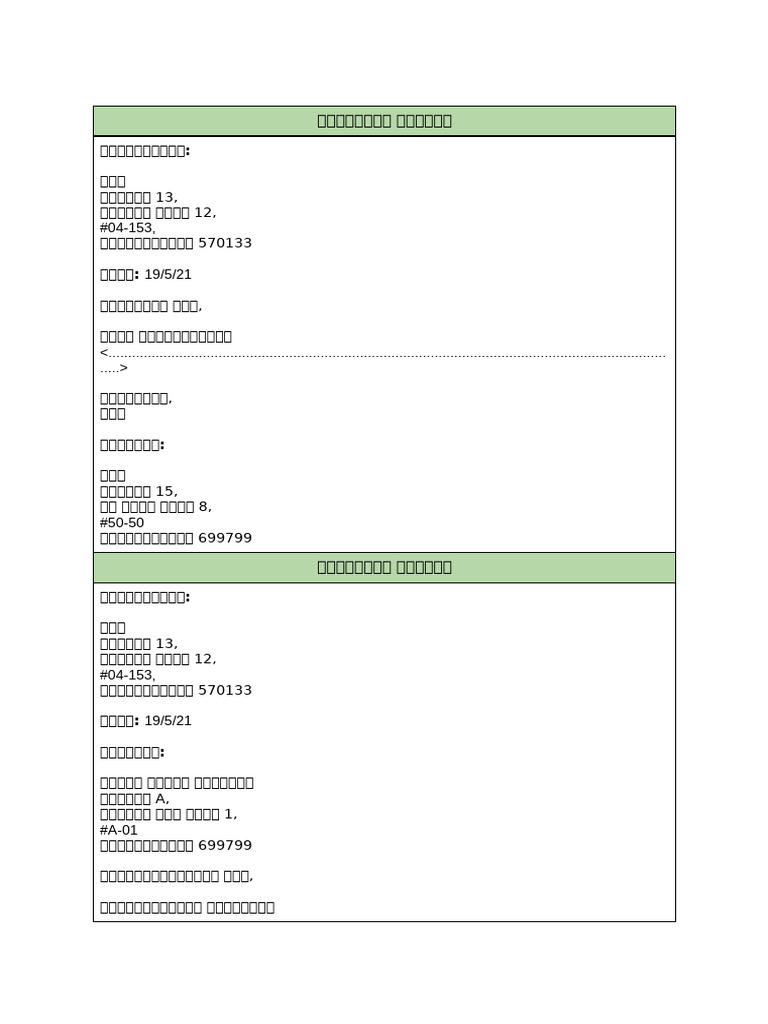 Tamil formats (1) | PDF