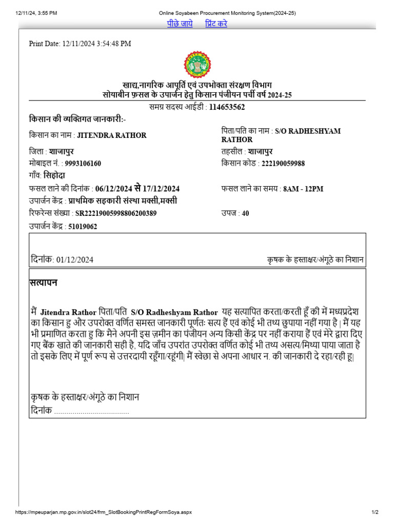 Jiten Mama | PDF