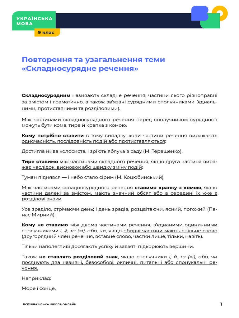 Asset-V1 UIED+Ukrainian-language-7th-Grade+2020+Type@Asset+Block@Asset ...