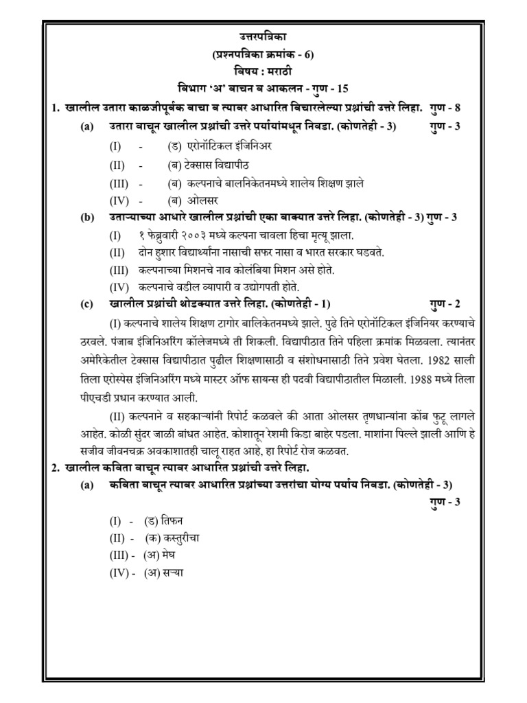 Set 6 | PDF