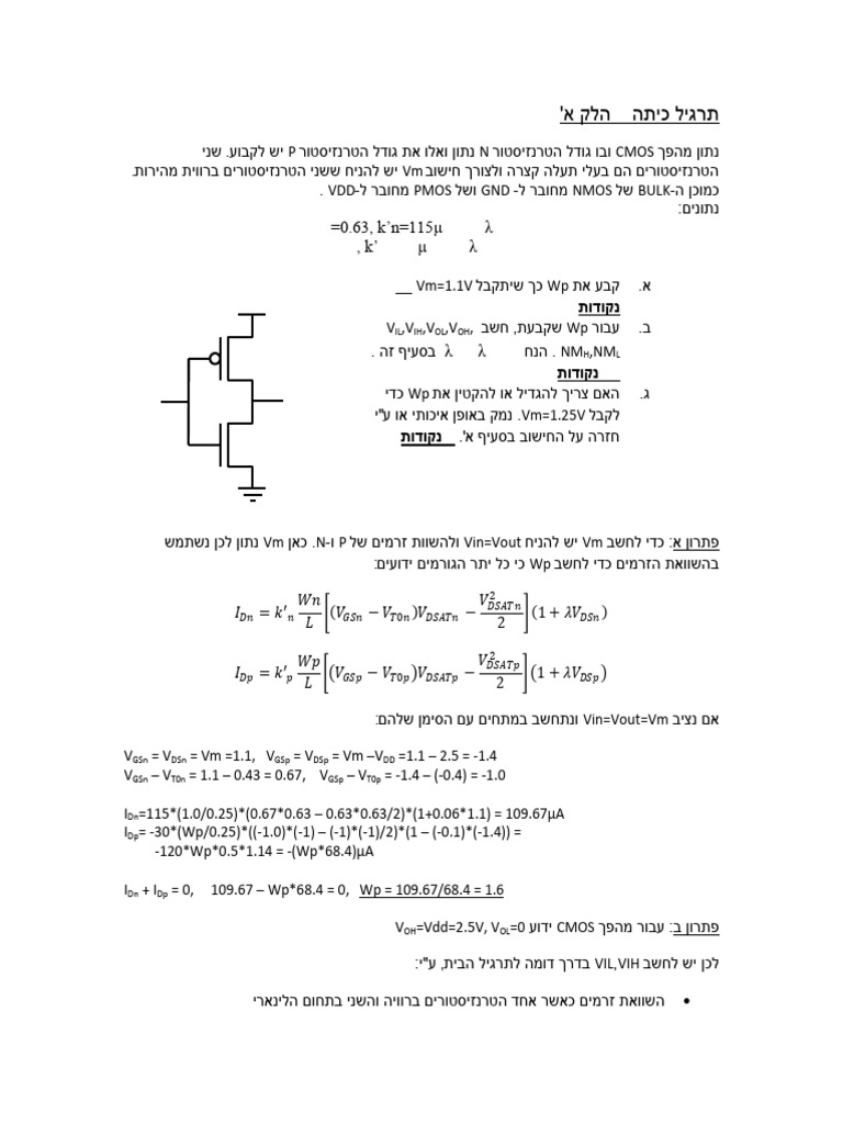 Ex2 Class2 | PDF