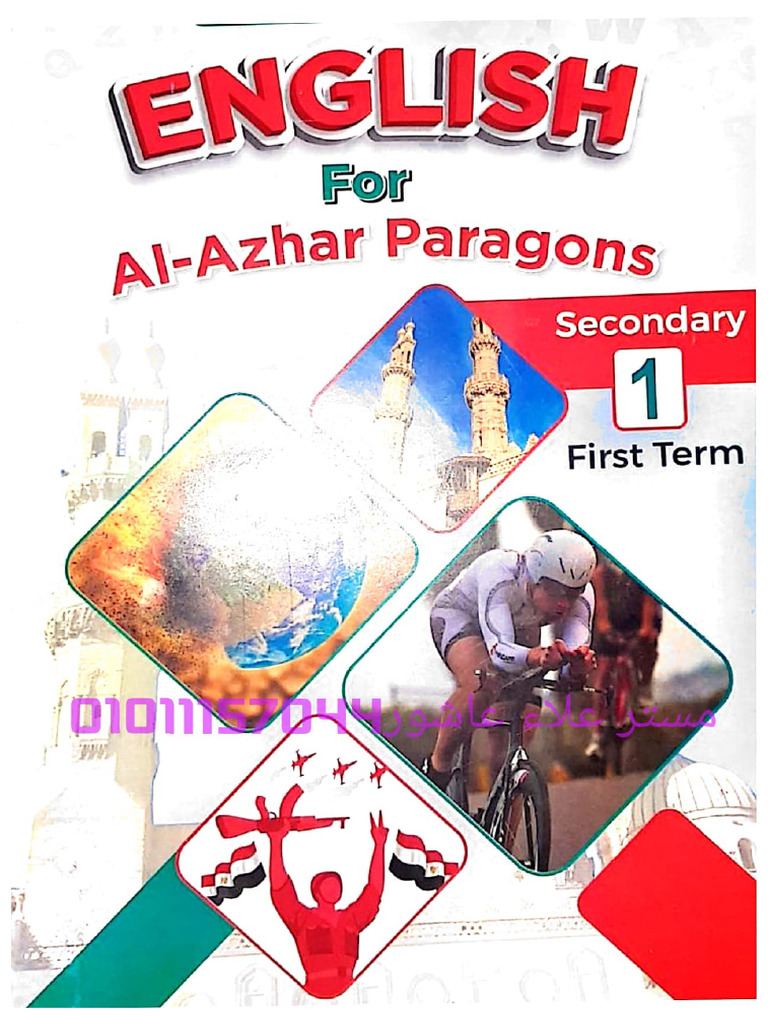 Al Azhar Paragons 1st Sec 1st Term علاء عاشور01011157044 | PDF