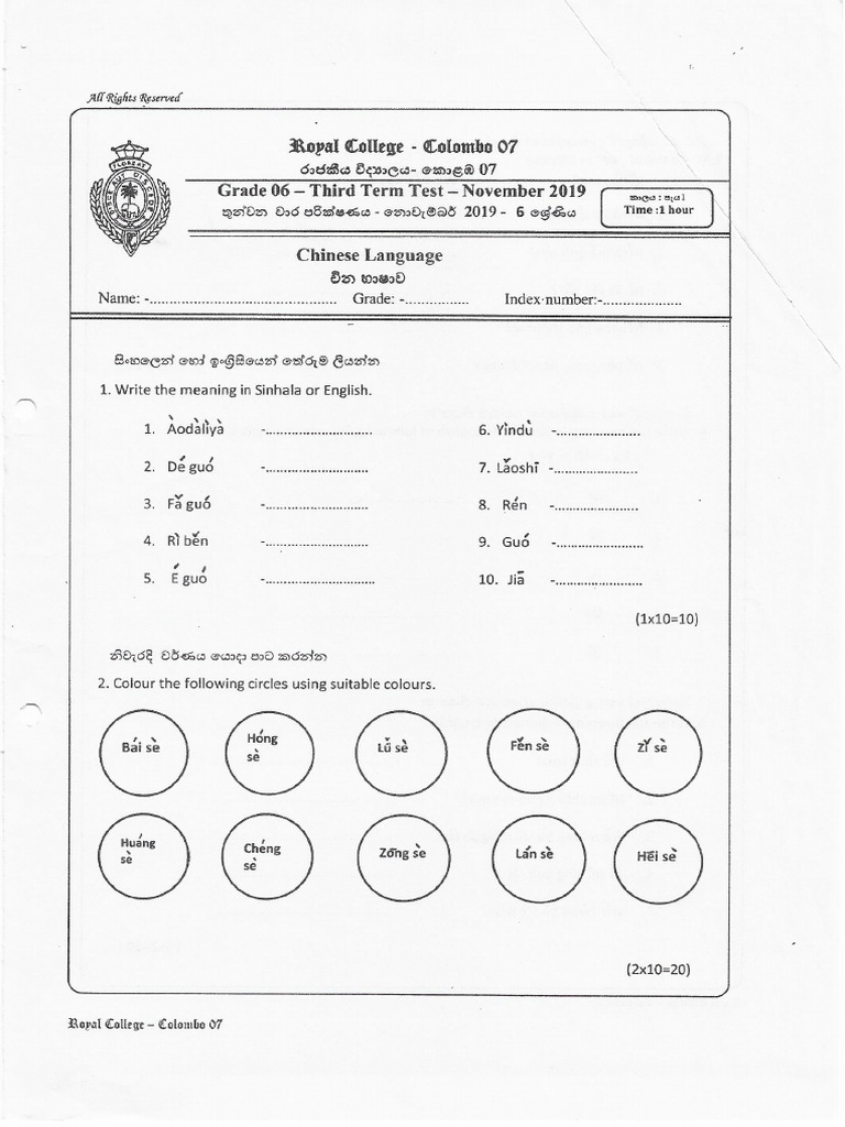 Chinese - Grade 6 | PDF