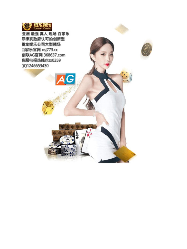 澳门赌场排名| PDF