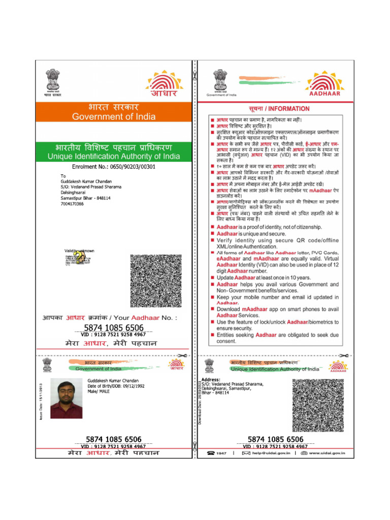Chandan Aadhaar | PDF