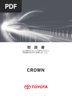 Toyota Premio Owners Manual (1) - Min | PDF