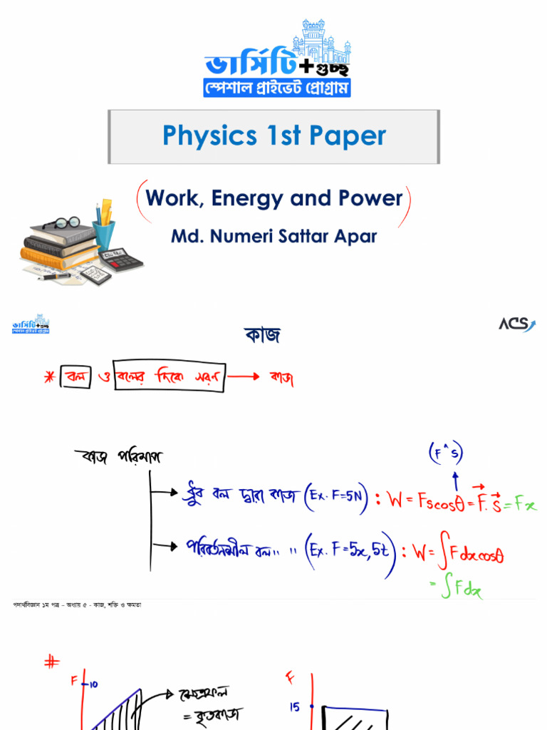Work, Energy, Power - MCQ Class 1 | PDF