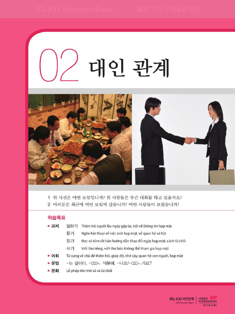 Level 3 - Bài 2 | PDF