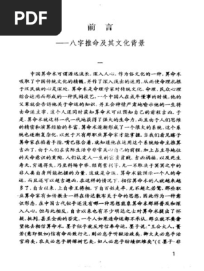 三命通会 三命通会》注评 | PDF