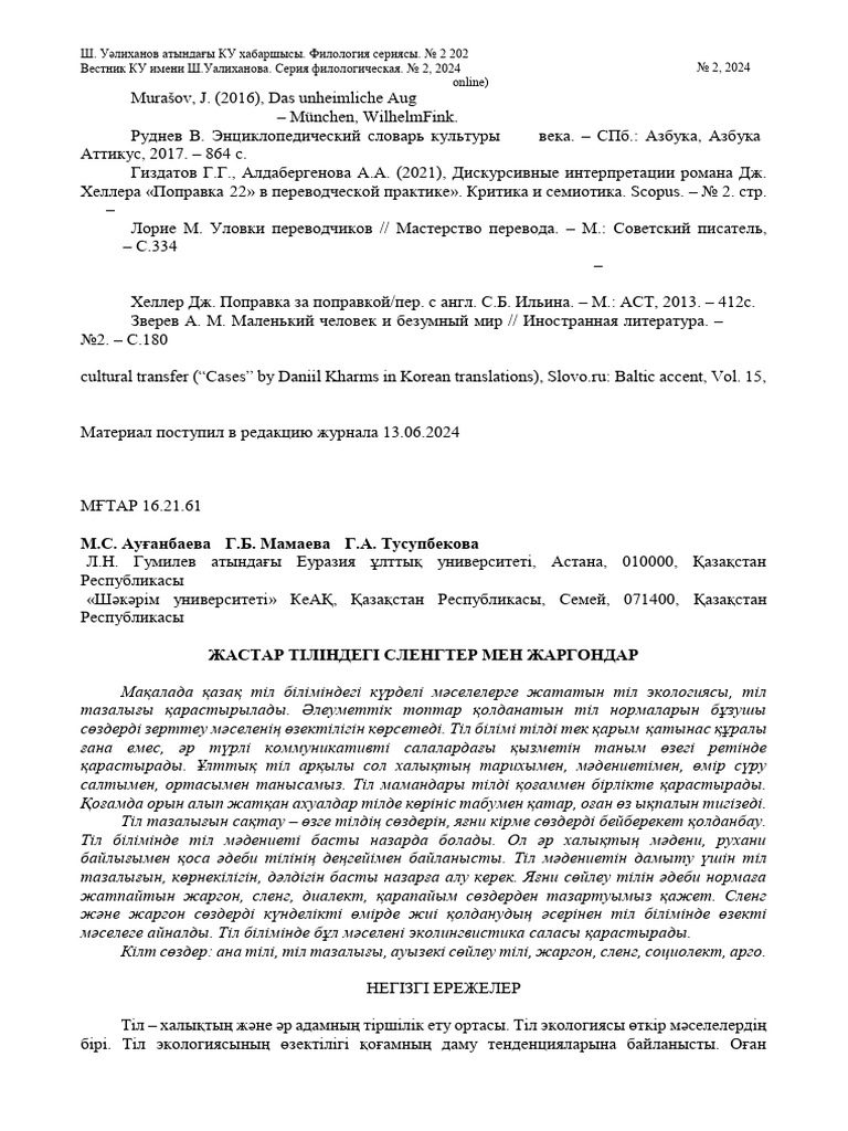 Қарт кеуделі әйелдердің суреттері