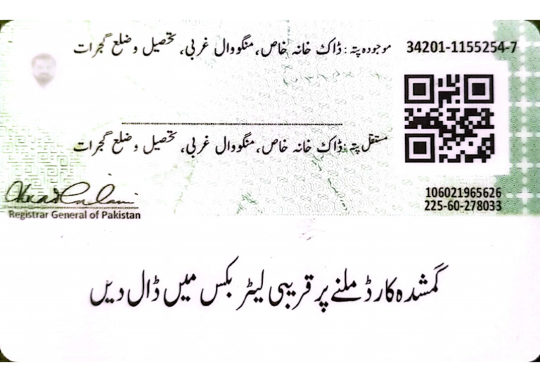 Cnic Syed Qalab Back | PDF