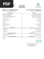 نموذج OVR | PDF | Medicine | Patient
