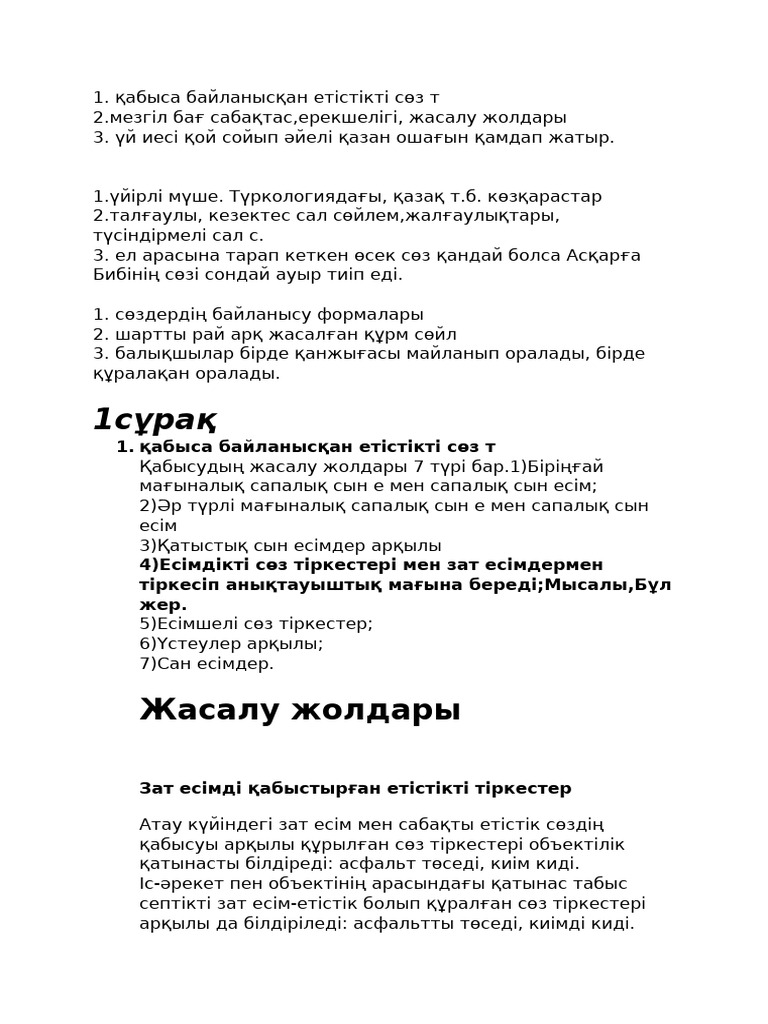 Жалаңаш модельдерді жарнамалау