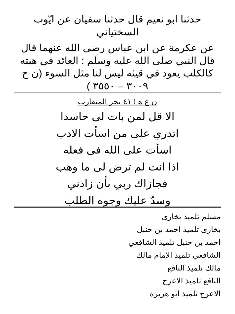 ن ع | PDF