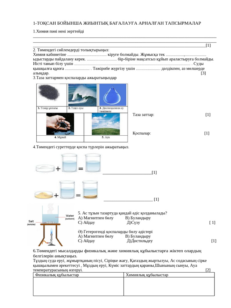 Жігіт жамбасын жұлып алады