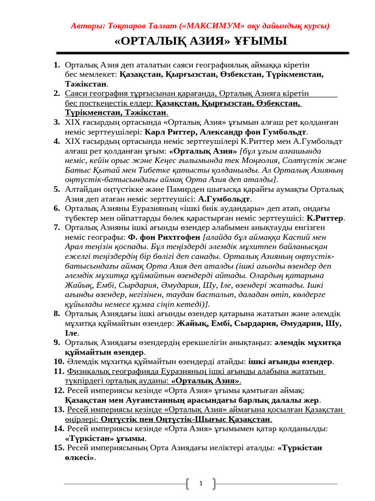 Клизма в арық жопа бейне