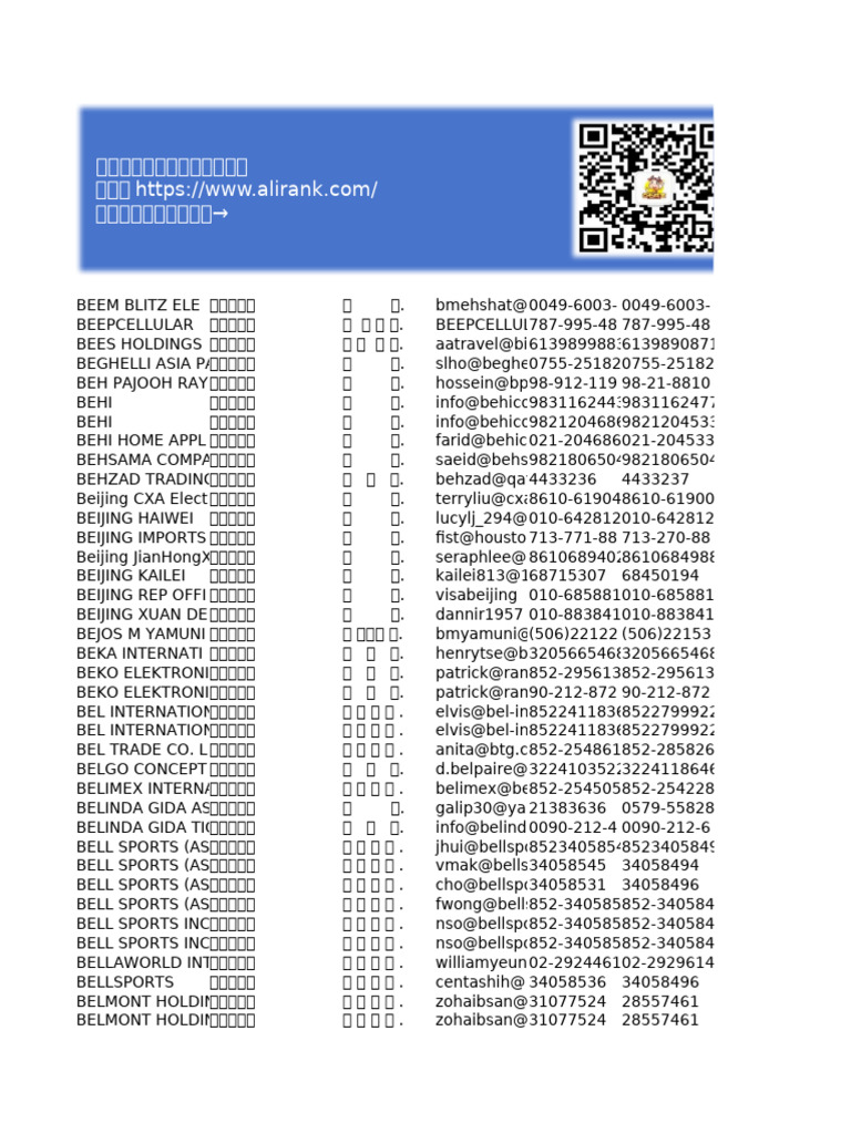 134届广交会采购商完整| PDF