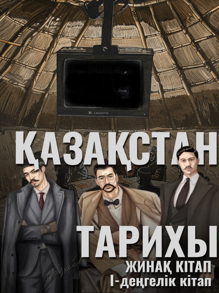 Түкті есек пен киска