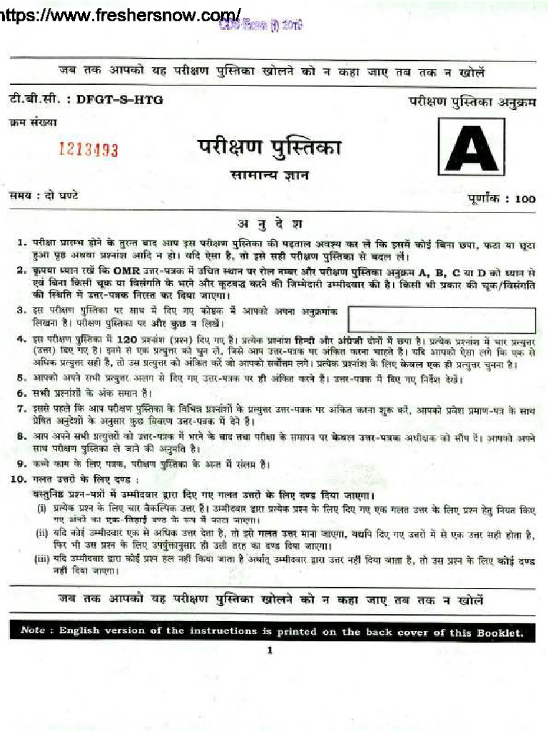 General Knowledge | PDF