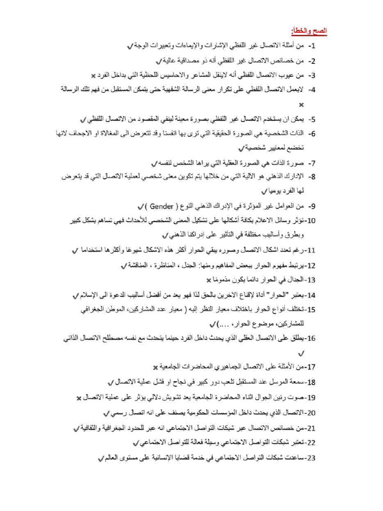 Final skills pdf