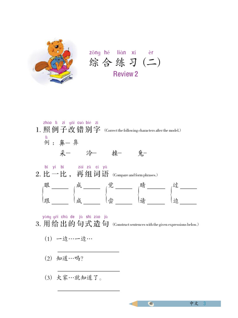 Lesson 7 | PDF