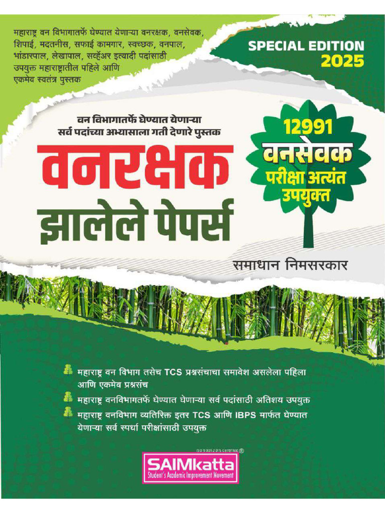 VanRakshak Jhalele Pepars Sample | PDF