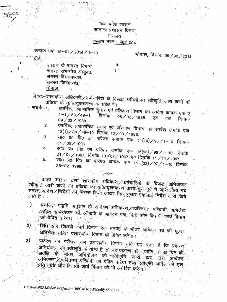 Rationalise Proc 05092014 | PDF