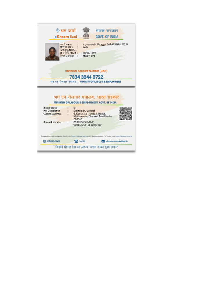 Uan Card | PDF
