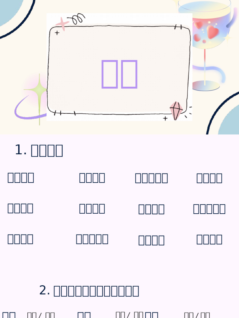 Green Cartoon Animated Memory Game Presentation | PDF