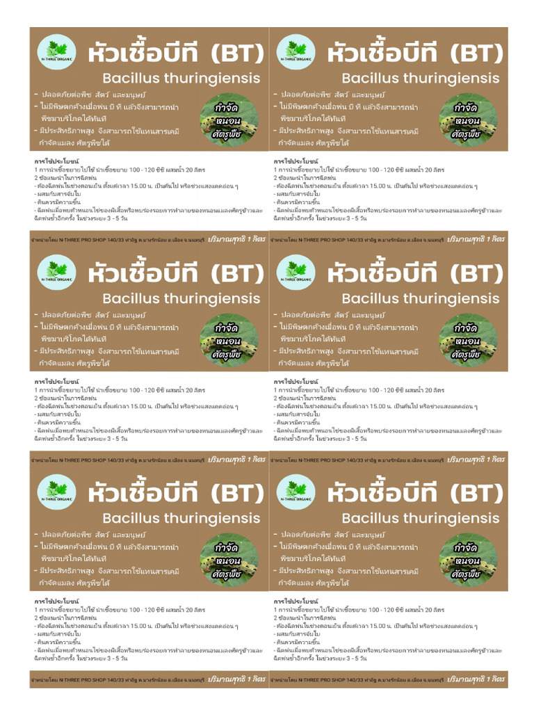 BT 2222 | PDF