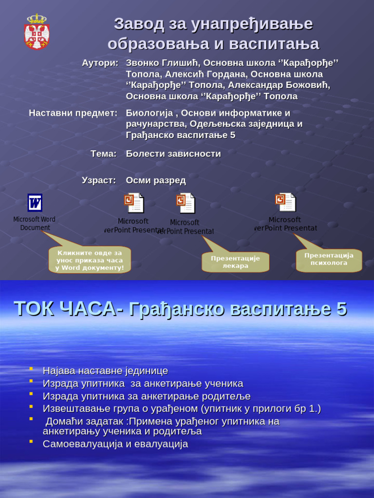 Болести зависности | PDF