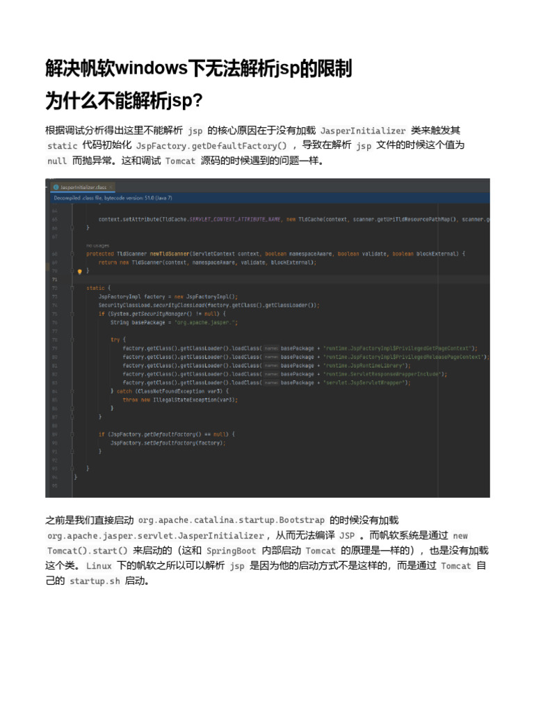 解决帆软windows下无法解析jsp的限制| PDF