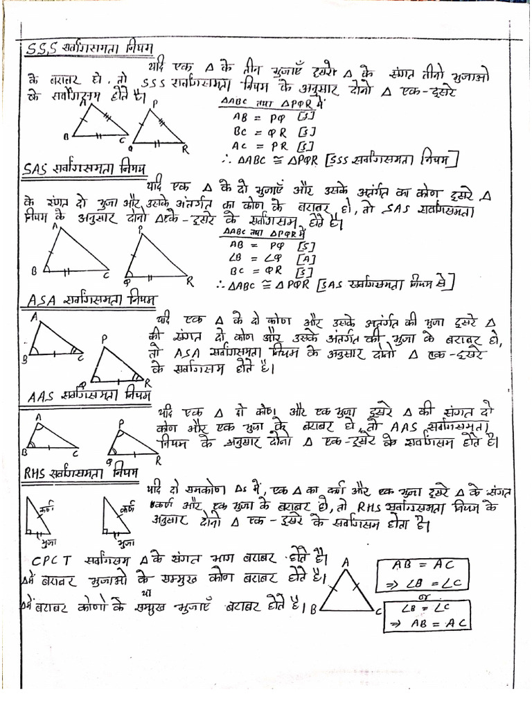 MATH All Formula | PDF