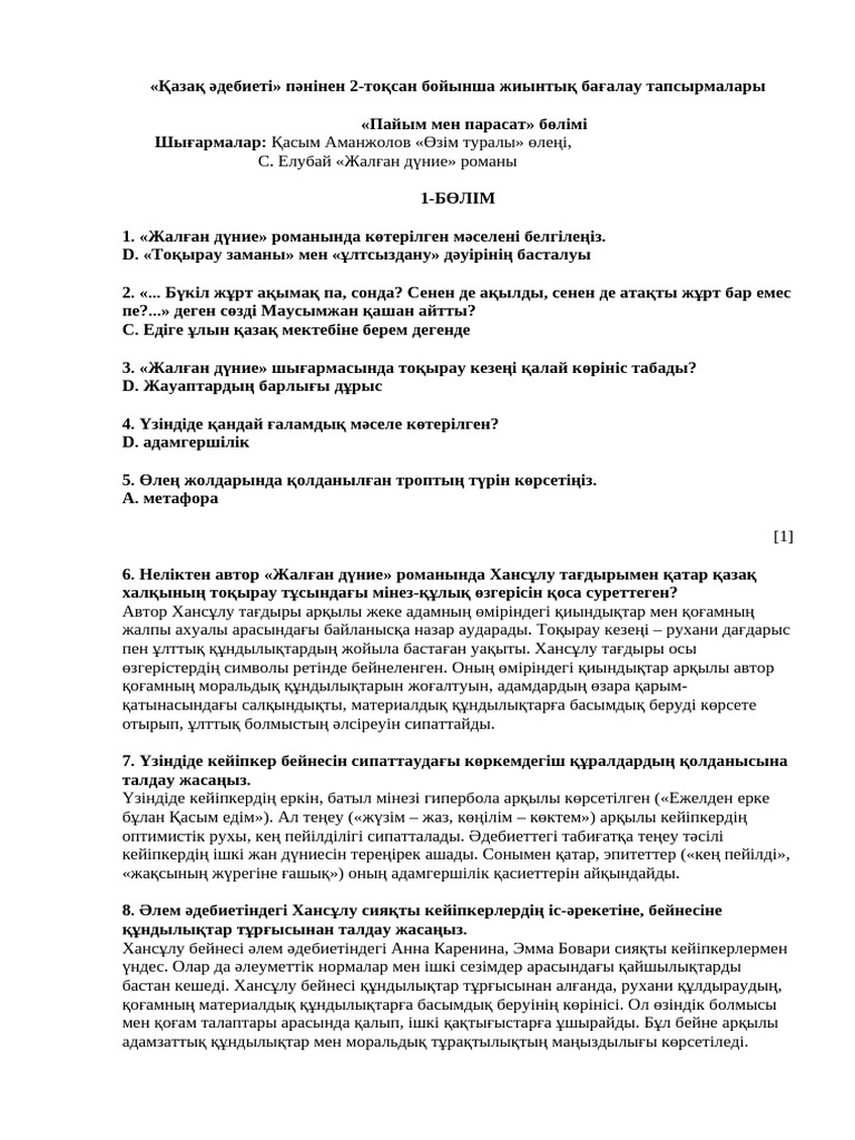 Әйел оргазмының сценарийі