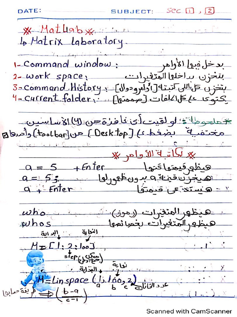 Mat Codes | PDF