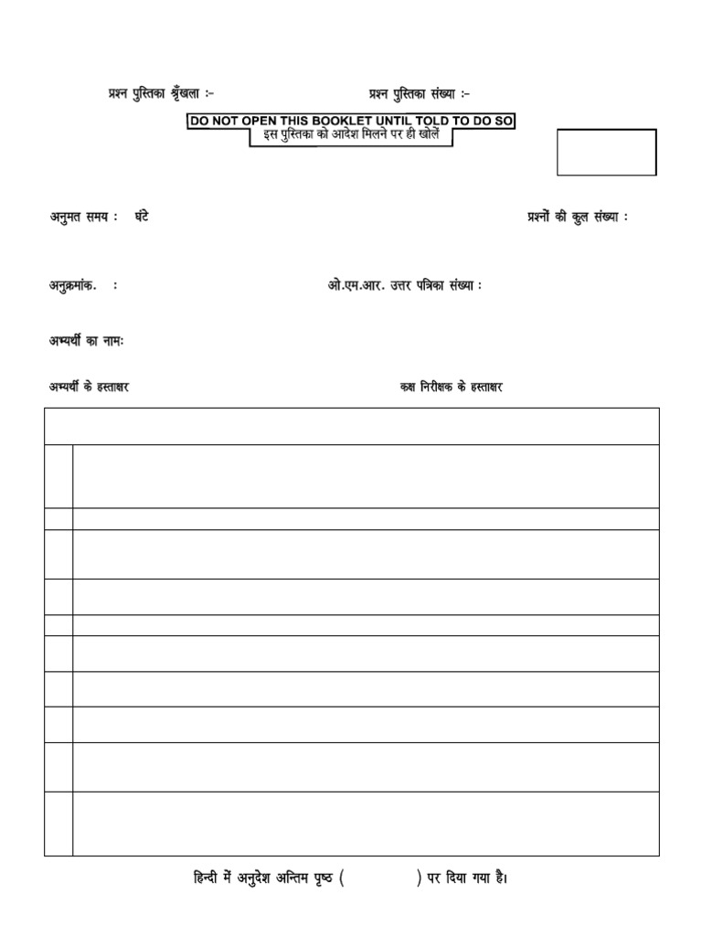 NSCL Trainee Marketing Paper | PDF
