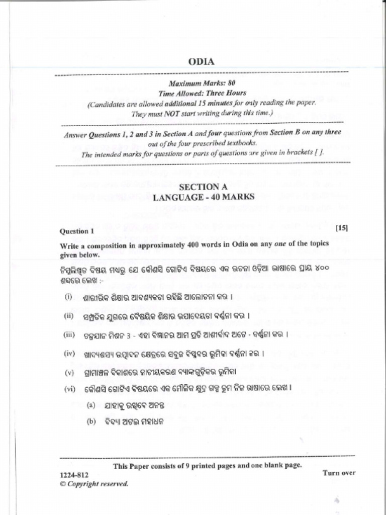 812 Odia Pdf