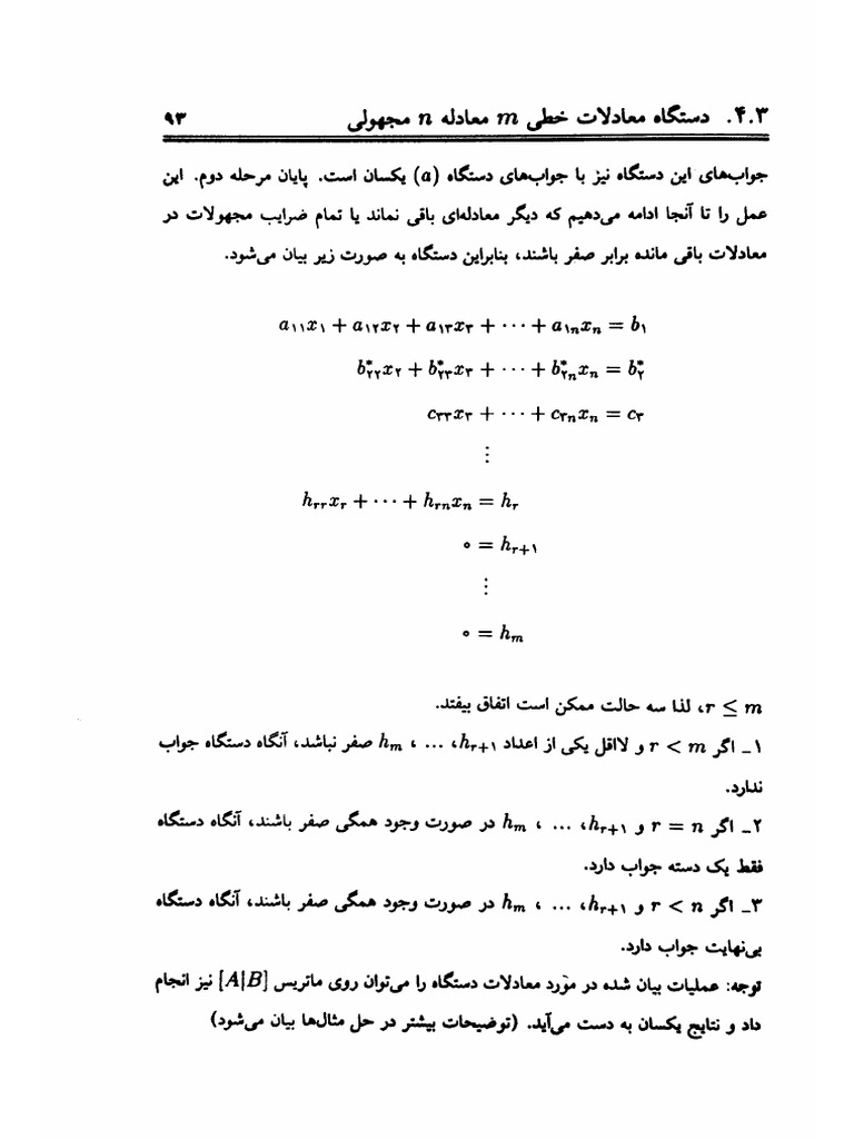 Riazi 99 pdf