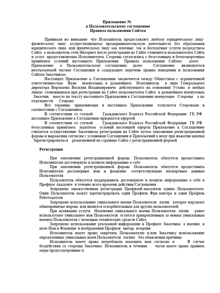Appendix 2 Regulations | PDF